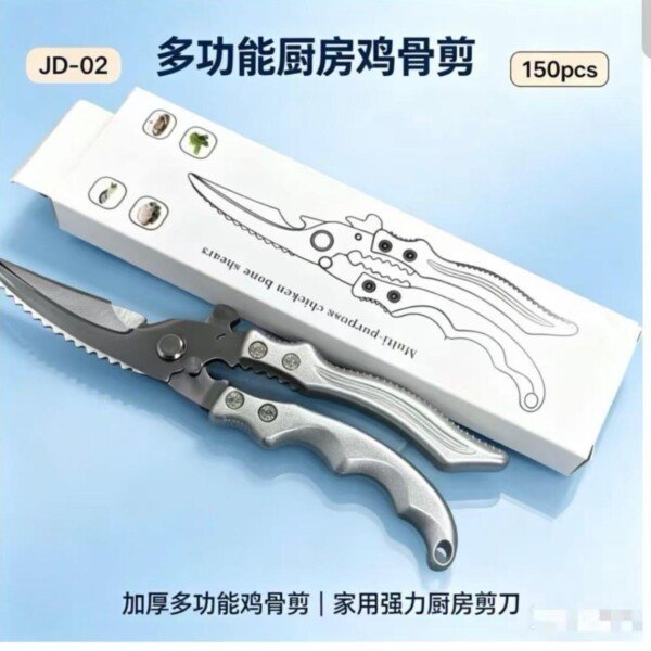 Tesoura de Cozinha Multiuso YL JD-02